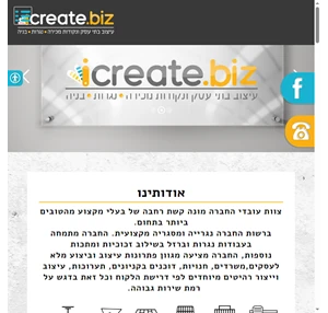 עיצוב בתי עסק נגרות בניה עיצוב דוכנים icreate.biz