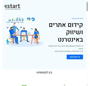 חברת קידום אתרים Start שיווק דיגיטלי