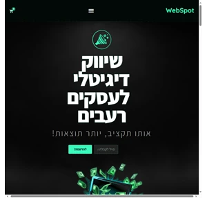 webspot