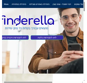 אפליקציית פינדרלה finderella