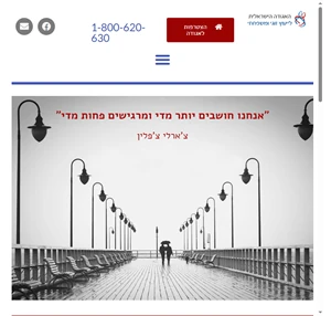 האגודה הישראלית לייעוץ זוגי ומשפחתי