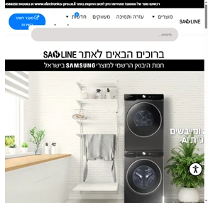 סמליין היבואנית הרשמית של סמסונג בישראל