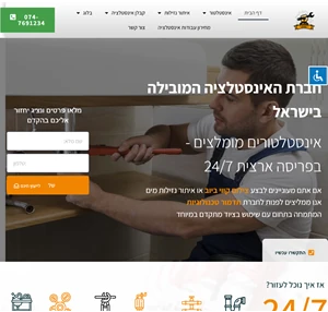 אינסטלטורים מומלצים 24 7 - חברת האינסטלציה המובילה בישראל - עד 11 הנחה