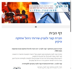 קצר ולעניין-1-700-700-650 שירותי ניקיון ואחזקהחברת ניקיון קצר ולעניין 1700-700-650