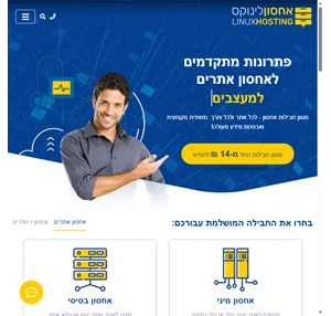 אחסון אתרים שרתים וירטואליים אחסון וורדפרס - אחסון לינוקס