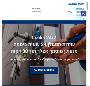 מנעולן מוסמך במחיר הוגן החל מ 150 זמינים 24 שעות ביממה פורטל מנעולנים 247