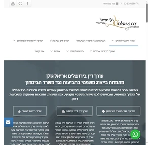 עורך דין בירושלים משרד עורכי דין בירושלים 100 הצלחה - אריאל גולן