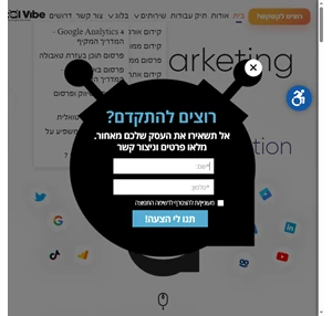 משרד פרסום דיגיטלי - מומחים בקידום ממומן ואורגני - דיגיטל וייב בע"מ