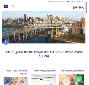 Spark יזמות שיווק ופיתוח עסקי