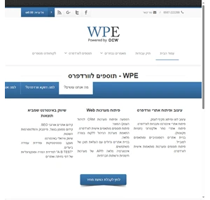 WPE בניית אתרים