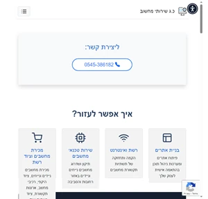 כ.ג שירותי מחשוב