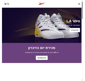 לבוש אתלטי ברחבי העולם reebok israel