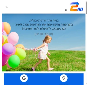 בניית אתרים ושיווק באינטרנט - 2AD