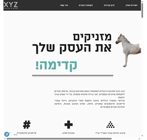 קראייטיב מיתוג ומדיה - X.Y.Z 