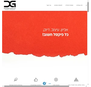 דורין גלילי - מעצבת גרפית