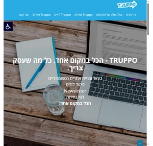 Truppo - טרופו אתרים כחול לבן - כל מה שעסקך צריך כדי להצליח באינטרנט