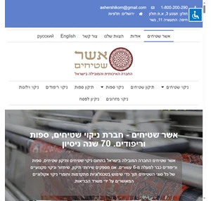 ניקוי שטיחים תיקון שטיחים ניקוי ספות תיקון ספות ריפודים