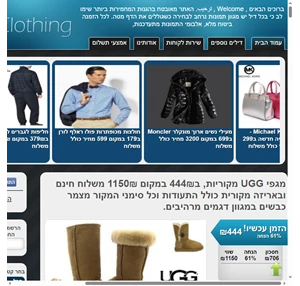 class-deal קלאס דיל מגפי ugg מקוריות ב444 במקום 1150 משלוח חינם ובאריזה מקורית כולל התעודות וכל סימני המקור מצמר כבשים במגוון דגמים מרהיבים.