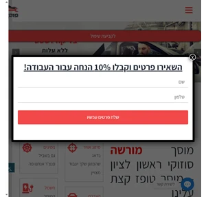 מוסך מורשה סוזוקי ראשון לציון - טופז - המקום הנכון לסוזוקי שלכם