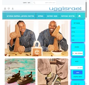 אל תפספסו מכירת מגפי ugg israel - ugg ישראל