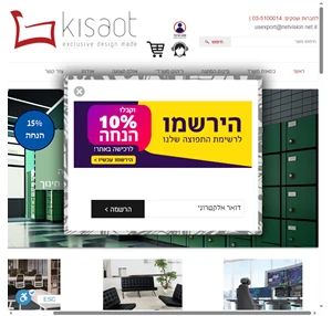 כסאות מנהלים להרגיש בבית עם כסאות משרדיים של KISAOT 