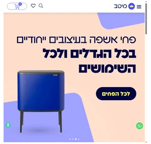 מיטב ציוד משרדי חנות ציוד משרדי לעסקים באספקה מיידית 