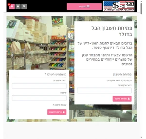 הכל בדולר