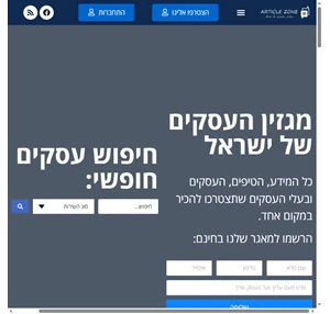  - מגזין עסקים ברשת