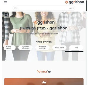 ggrishon - מגזין גם ראשון