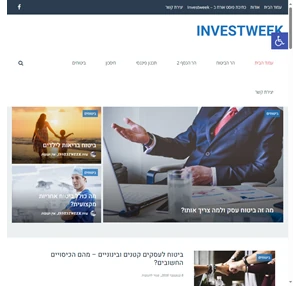 INVESTWEEK מגזין כלכלי שבועי