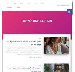 WOMEN HEALTH - מגזין בריאות לאישה