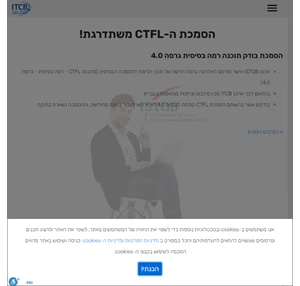  של אתר itcb לבודקי תוכנה