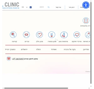 מרפאות מומחים ilclinic