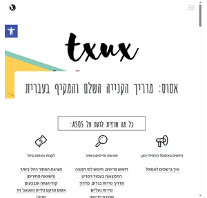 אסוס מדריך הקניה המקיף בעברית שחוסך לכם כסף txux