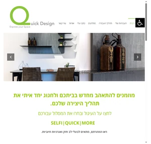 Quick Design - קרן פז עיצוב פנים מהיר מותאם לכל תקציב. חבילות עיצוב.