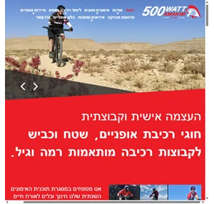 ראשי 500 וואט עמקים