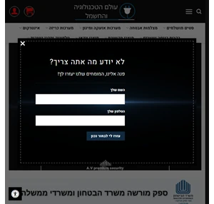 עולם הטכנולוגיה והחשמל