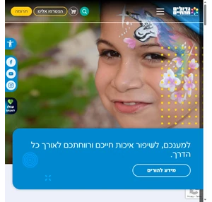 בית - גדולים מהחיים