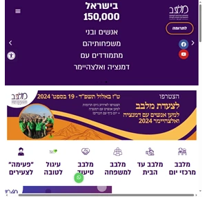 עמוד מלב"ב