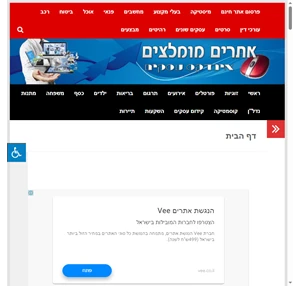 אתרים מומלצים אינדקס אתרים פרסום עסקים חינם