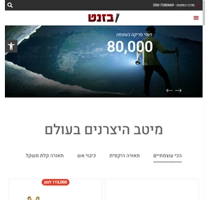 בזנט-ציוד כיבוי אש ציוד חילוץ והצלה ציוד תאורה