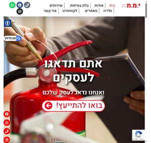 מערכות גילוי אש י.מ.מ - מערכות גילוי אש ועשן בסטנדרטים הגבוהים ביותר