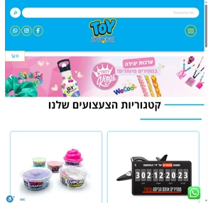 Toystore - חנות צעצועים און ליין צעצועים לילדים טוי סטור