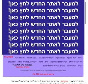 אביזרים למסיבות מתנות לימי הולדת ציוד יצירה ועוד שיקשוק סיטונאות