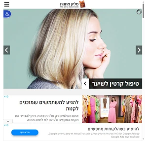 מתנות לאירועים מזכרות לאורחים-מליון מתנות - מתנות והזמנות בכיתוב אישי