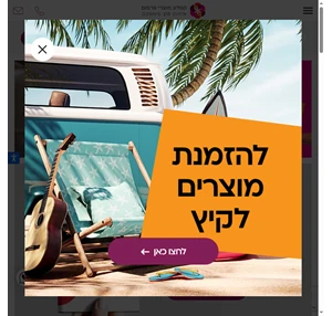 קטלוג מוצרי פרסום מוצרי קד"מ ומתנות ממותגות מיתוג עם אימפקט