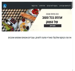 יאללה BOX מארזי מתנה מהשוק לאנשים שאוהבים