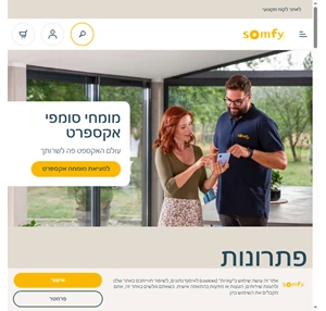 בית חכם מנועים אוטומציה שלטים ופתרונות לבית חכם Somfy