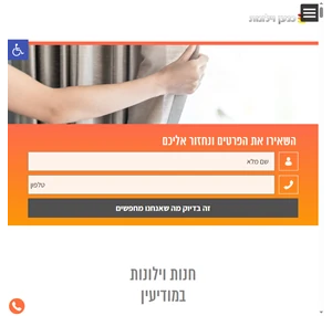 חנות וילונות במודיעין כנען וילונות - וילונות מעוצבים במחירים מנצחים