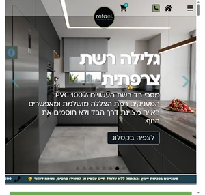 וילונות רפאל הצללה חכמה Home couture האתר הדש בואו להכיר )